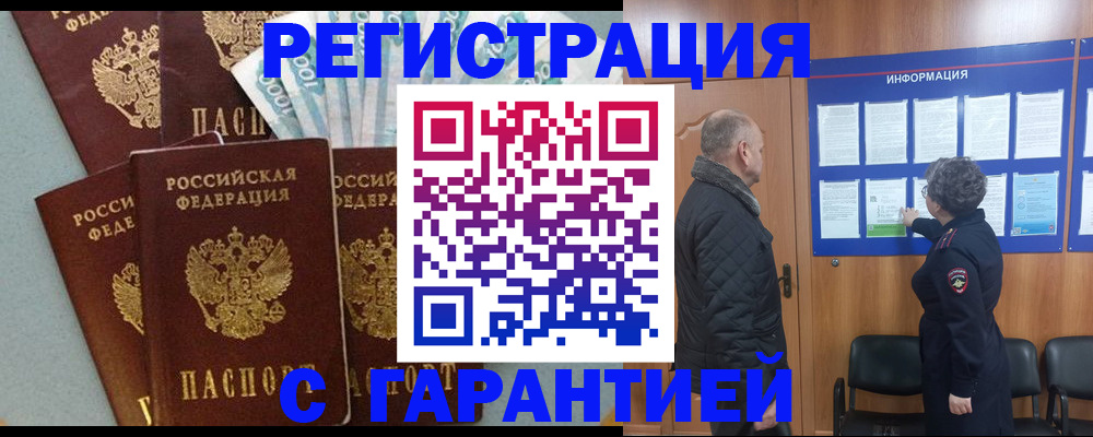 прописка иностранных граждан в Солнечногорске
