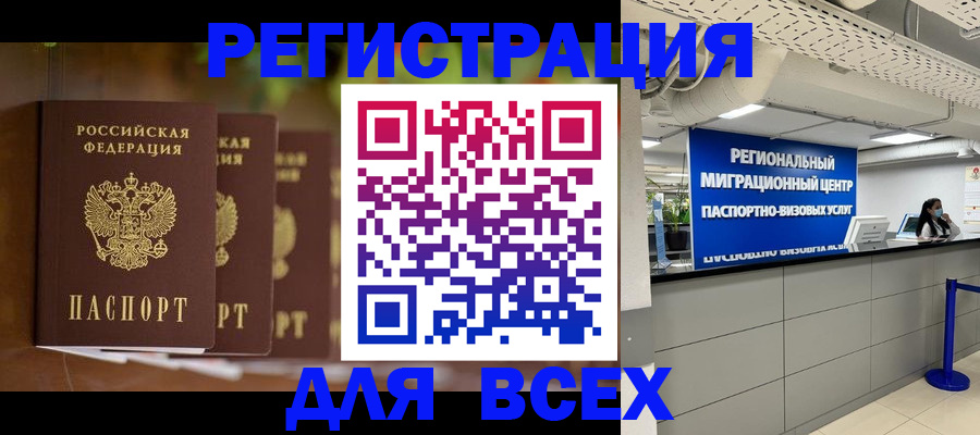 прописка от собственника в Солнечногорске